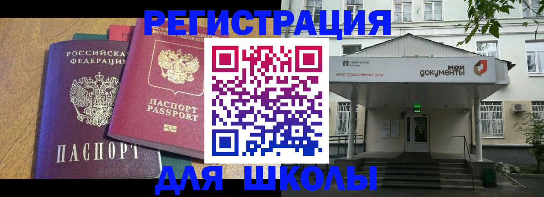 прописка для школы в Ардоне