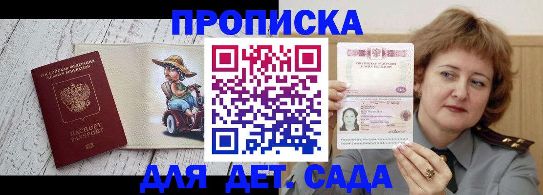 временная регистрация собственник в Ардоне