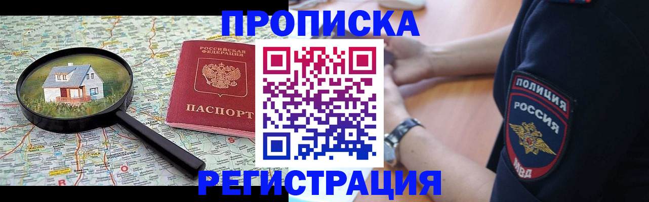 прописка штамп в Ардоне