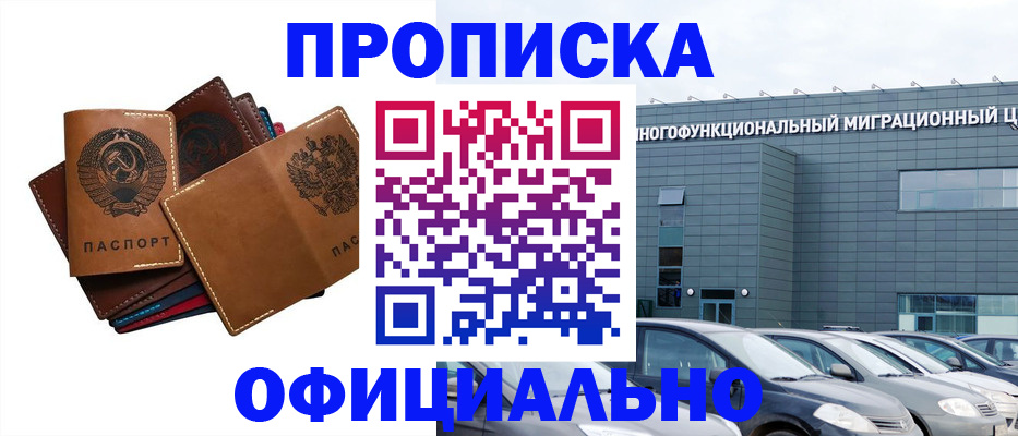 прописка в квартире в Ардоне